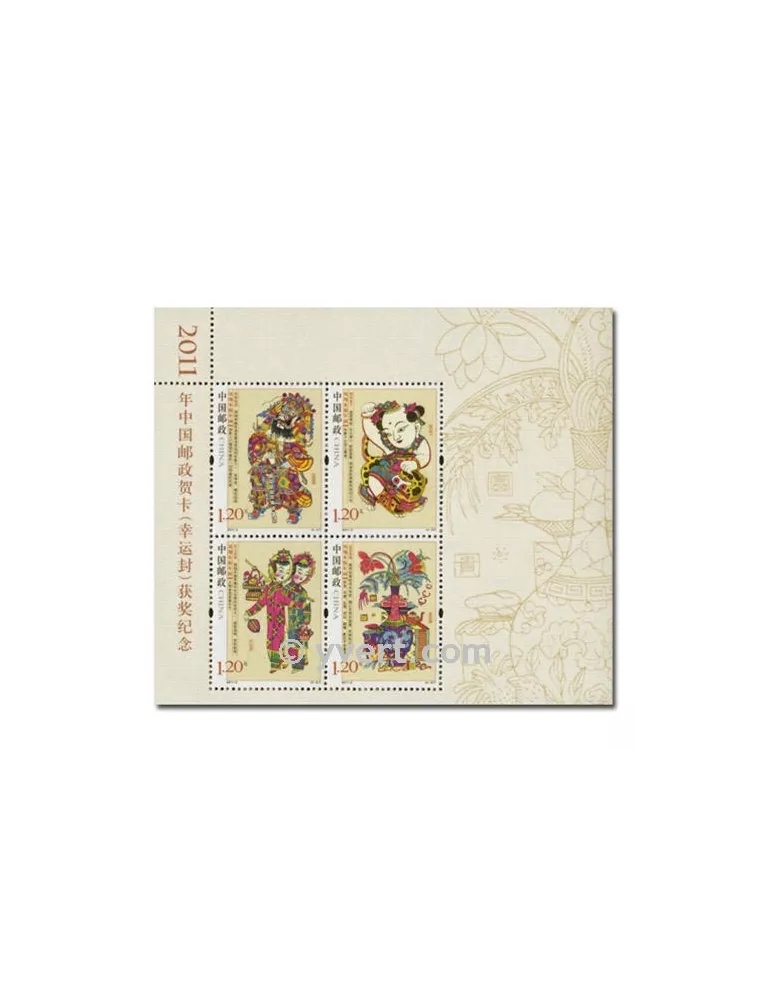 n° 4787A/4787D -  Timbre Chine Feuillets spéciaux