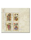 n° 4787A/4787D -  Timbre Chine Feuillets spéciaux