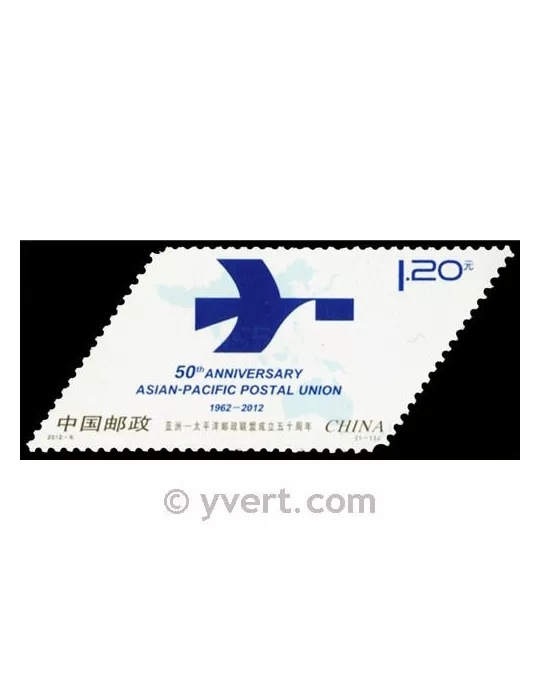 n°4898 - Timbre Chine Poste