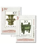n°4927/4928 - Timbre Chine Poste