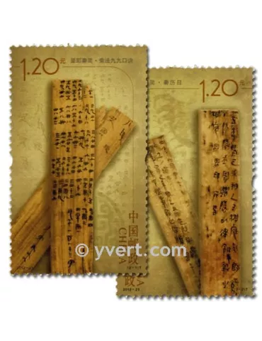 n°4960/4961 - Timbre Chine Poste