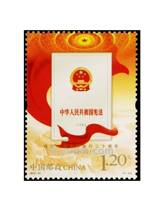 n°4983 - Timbre Chine Poste