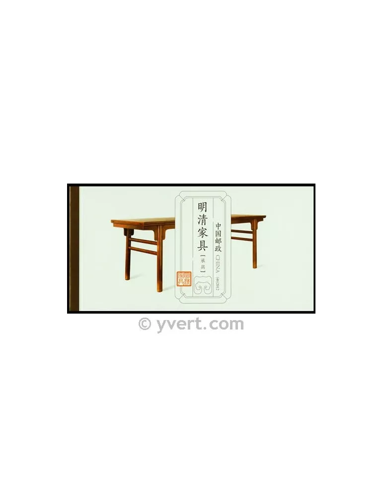 n° C4913- Timbre Chine Carnet