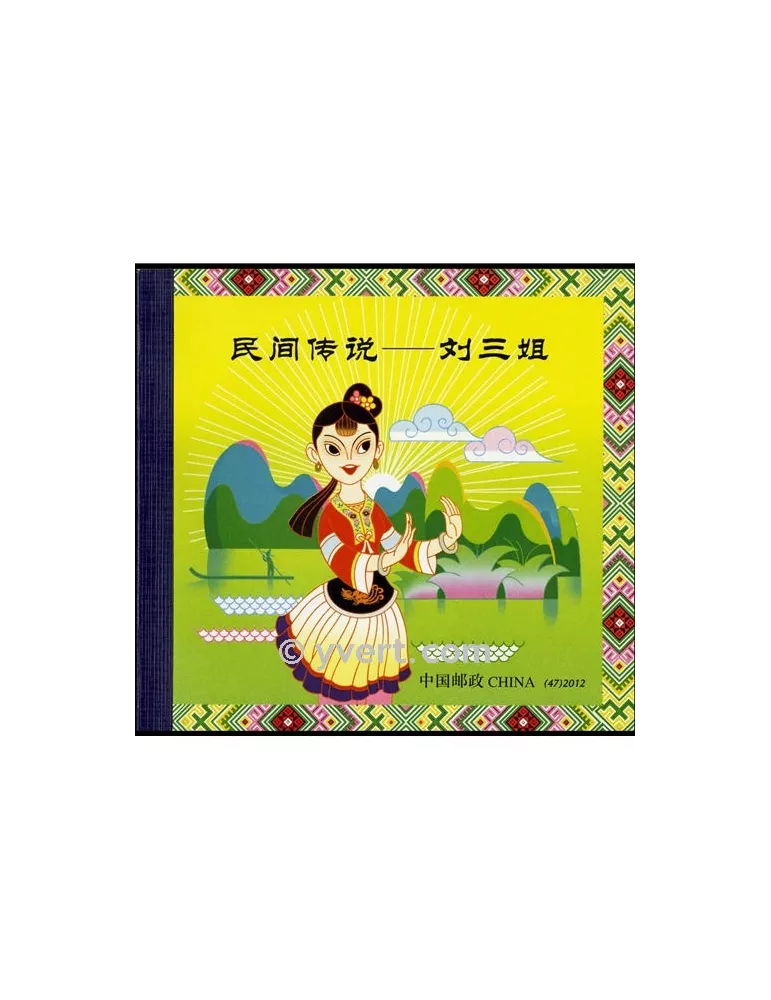 n° C4942- Timbre Chine Carnet