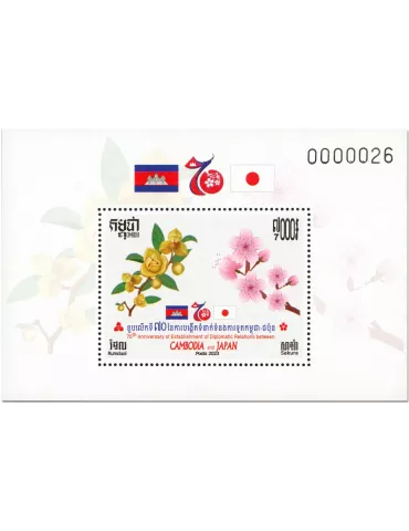 n° 264 - Timbre CAMBODGE Blocs et feuillets