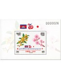 n° 264 - Timbre CAMBODGE Blocs et feuillets