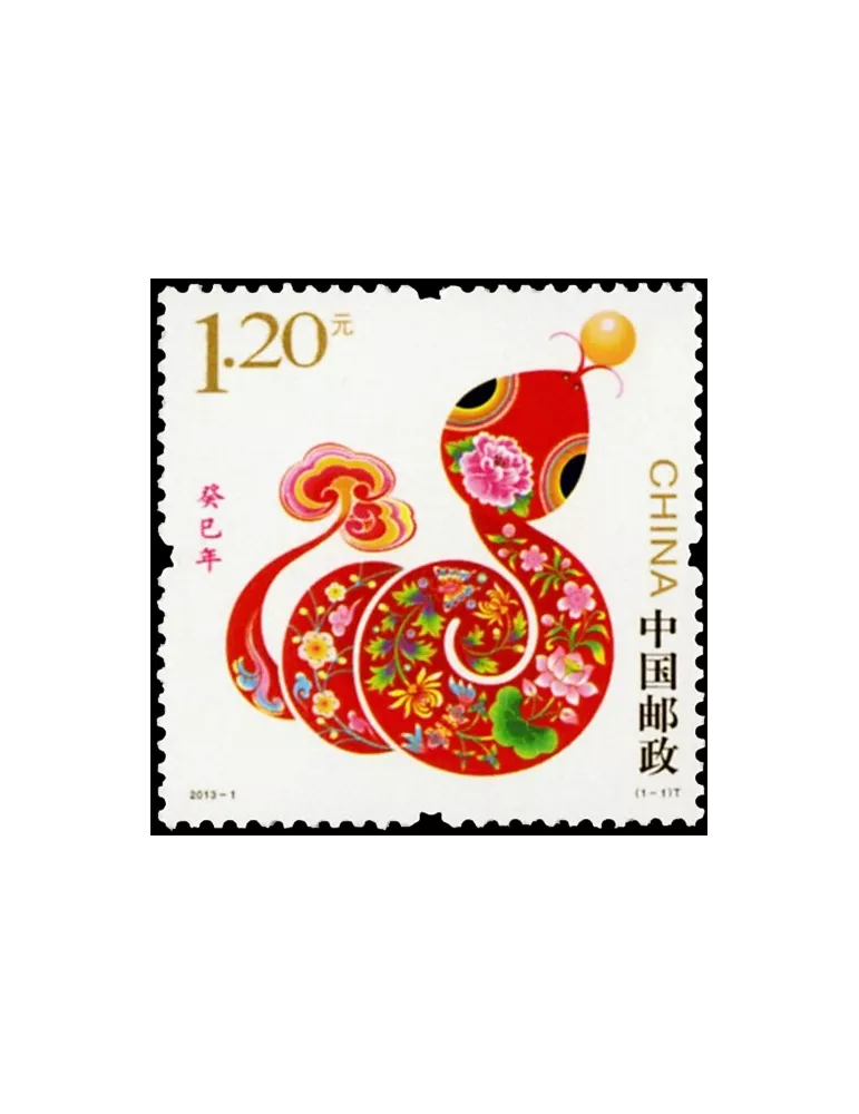n°4984 -  Timbre Chine Poste