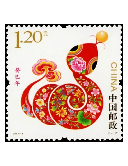 n°4984 -  Timbre Chine Poste