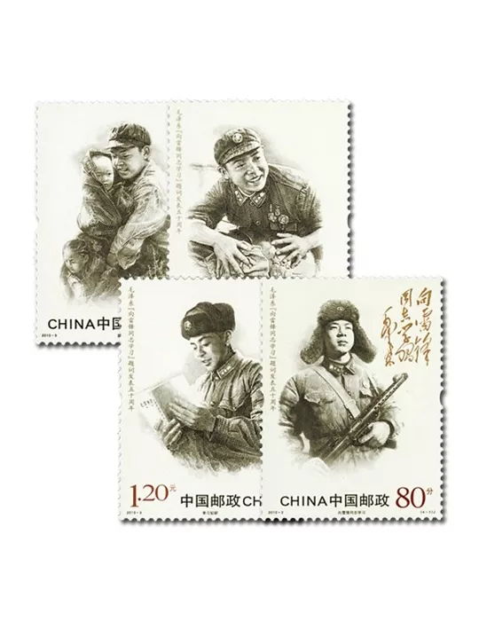 n°4988/4991 -  Timbre Chine Poste