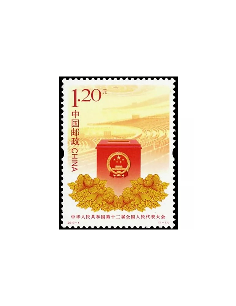 n°4992 -  Timbre Chine Poste