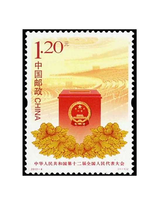 n°4992 -  Timbre Chine Poste