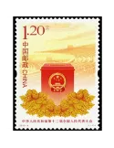 n°4992 -  Timbre Chine Poste