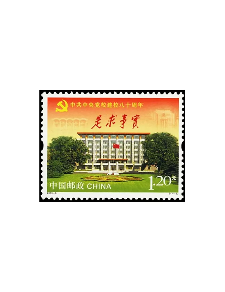 n°4993 -  Timbre Chine Poste