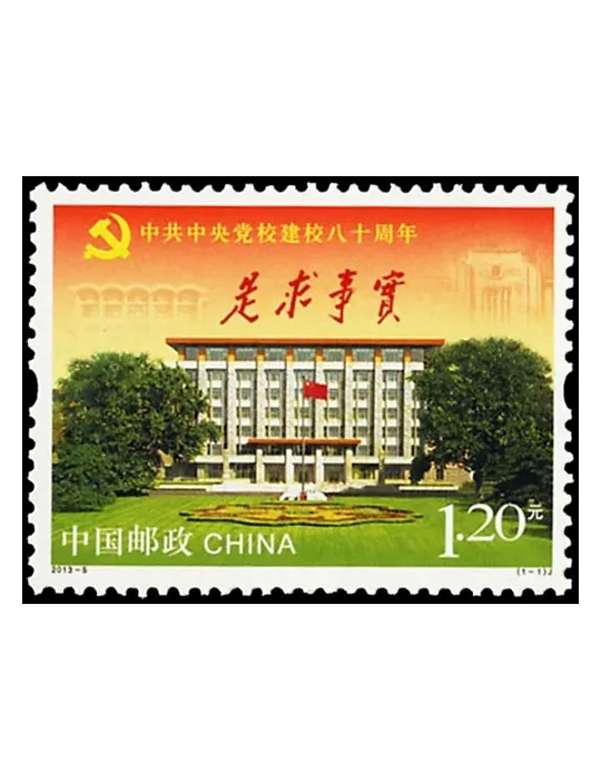 n°4993 -  Timbre Chine Poste
