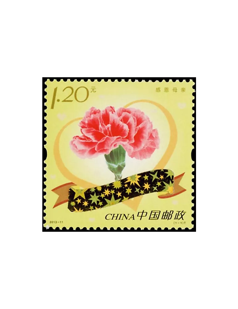 n°5018 -  Timbre Chine Poste