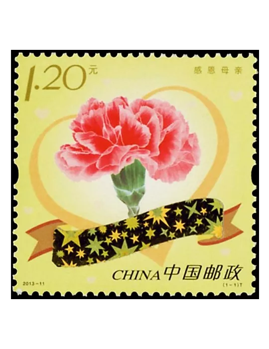 n°5018 -  Timbre Chine Poste