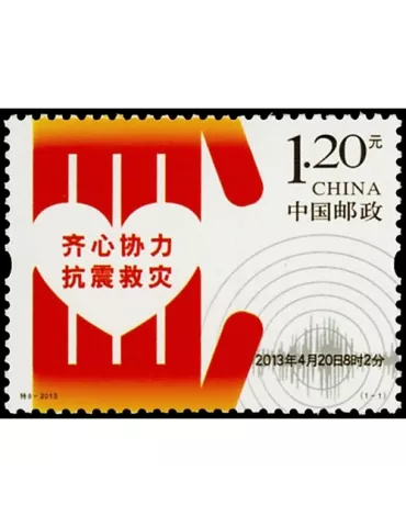n°5028 -  Timbre Chine Poste