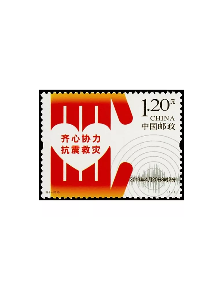 n°5028 -  Timbre Chine Poste