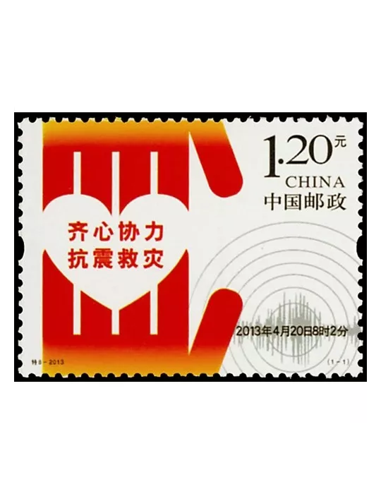 n°5028 -  Timbre Chine Poste