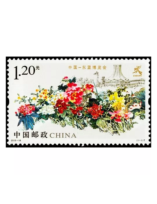 n°5053 -  Timbre Chine Poste