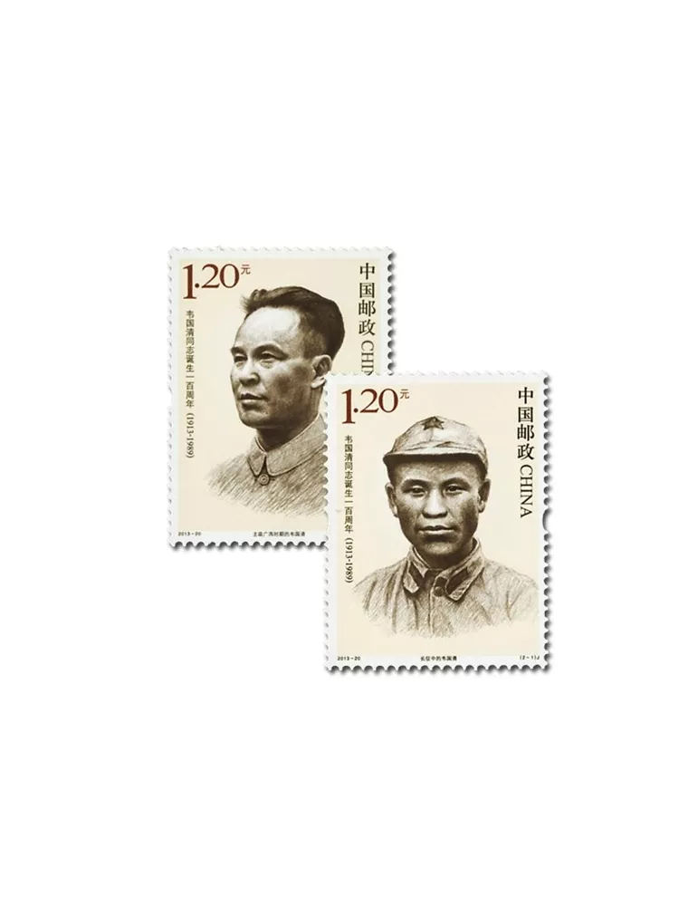 n°5066/5067 -  Timbre Chine Poste