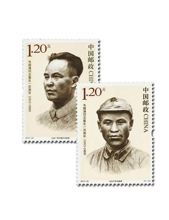 n°5066/5067 -  Timbre Chine Poste