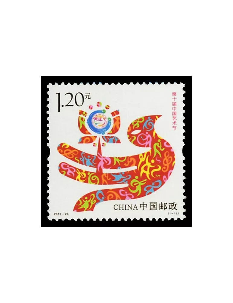 n°5086 -  Timbre Chine Poste