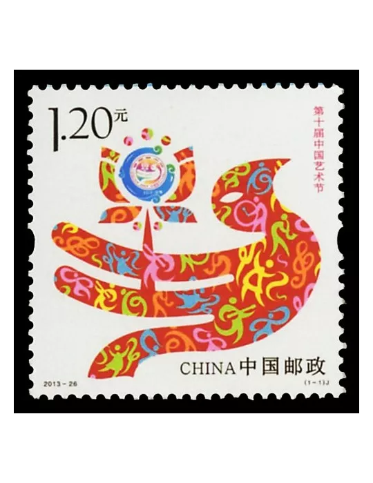 n°5086 -  Timbre Chine Poste