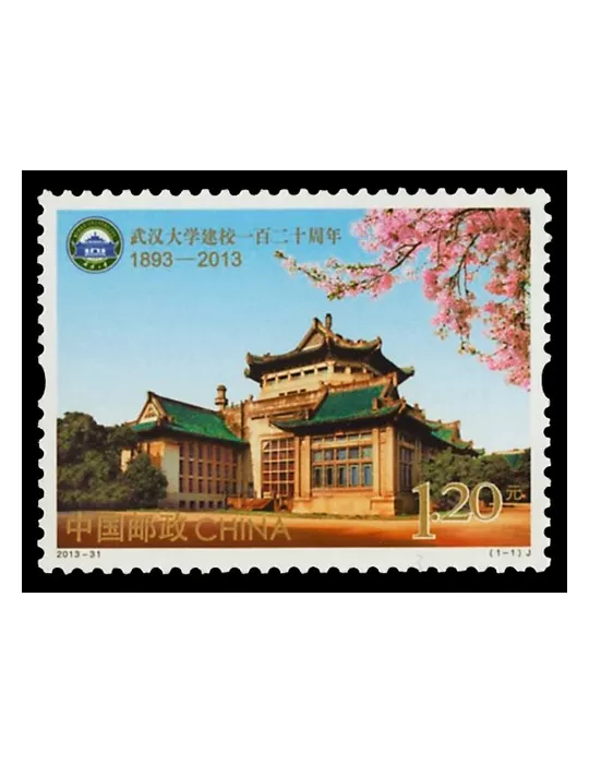 n°5099 -  Timbre Chine Poste