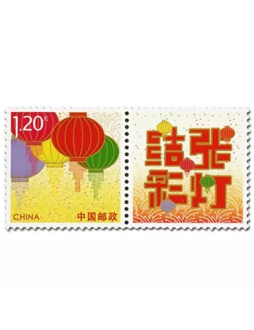 n°5007 -  Timbre Chine Poste