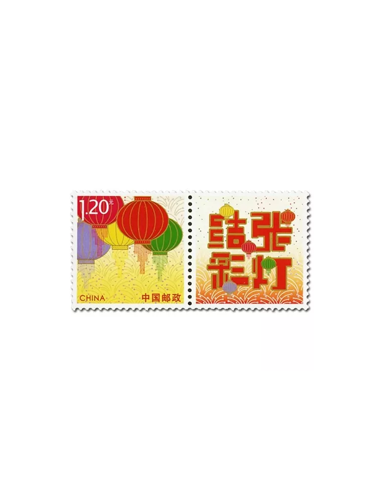 n°5007 -  Timbre Chine Poste
