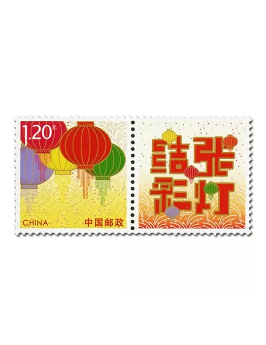n°5007 -  Timbre Chine Poste