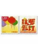 n°5007 -  Timbre Chine Poste