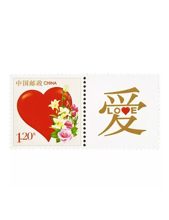 n°5008 -  Timbre Chine Poste