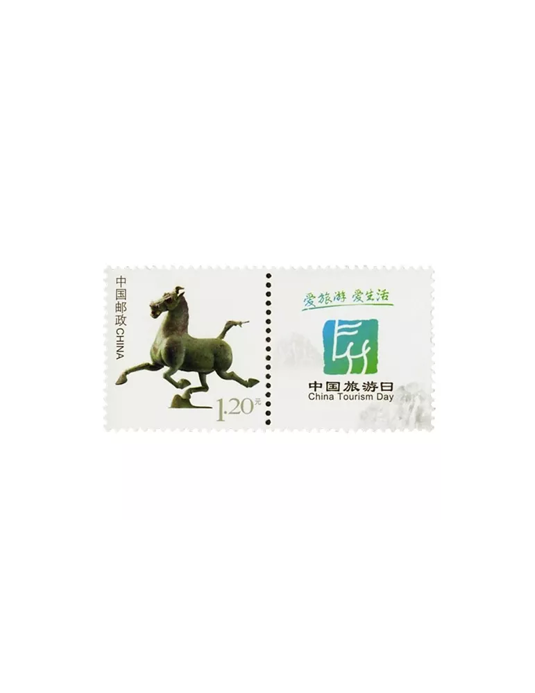 n°5027 -  Timbre Chine Poste