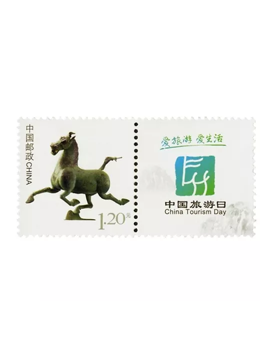 n°5027 -  Timbre Chine Poste