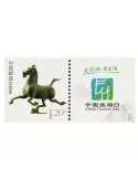 n°5027 -  Timbre Chine Poste