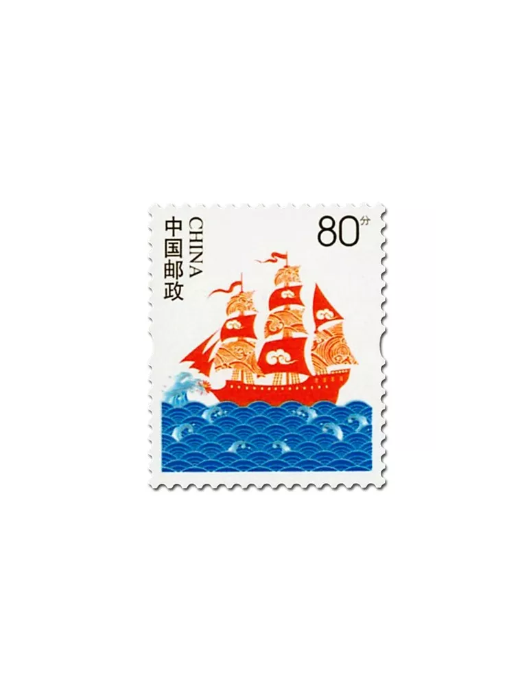 n°5060 -  Timbre Chine Poste