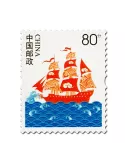 n°5060 -  Timbre Chine Poste