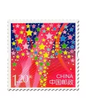 n°5061 -  Timbre Chine Poste