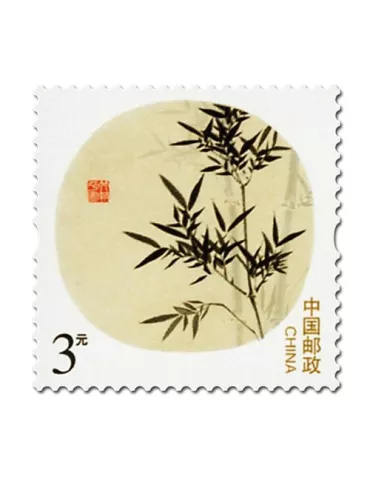 n°5063 -  Timbre Chine Poste