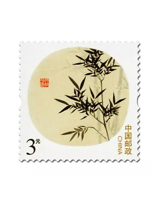 n°5063 -  Timbre Chine Poste