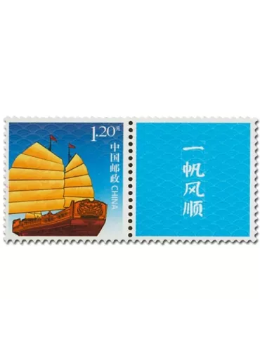 n°5098 -  Timbre Chine Poste