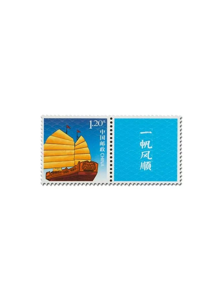 n°5098 -  Timbre Chine Poste