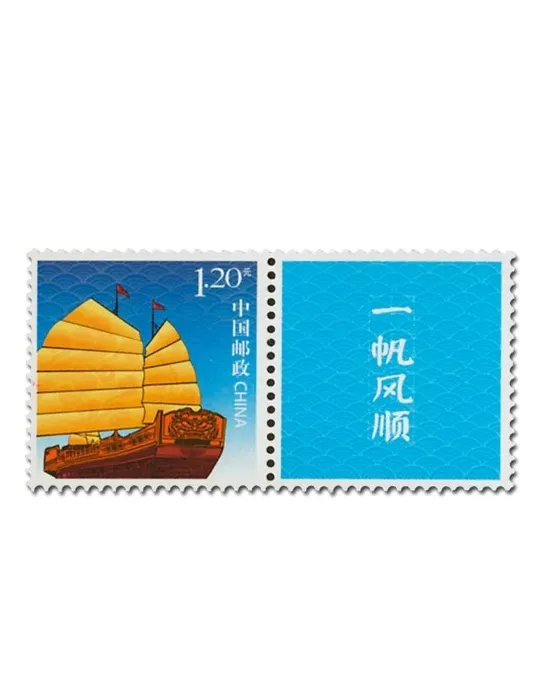 n°5098 -  Timbre Chine Poste