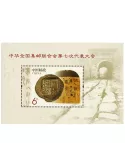 n° 178 - Timbre Chine Blocs et feuillets