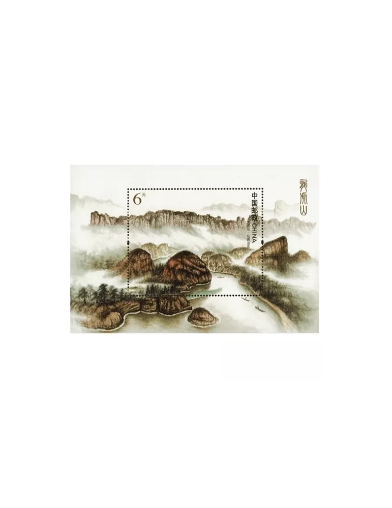 n° 180 - Timbre Chine Blocs et feuillets