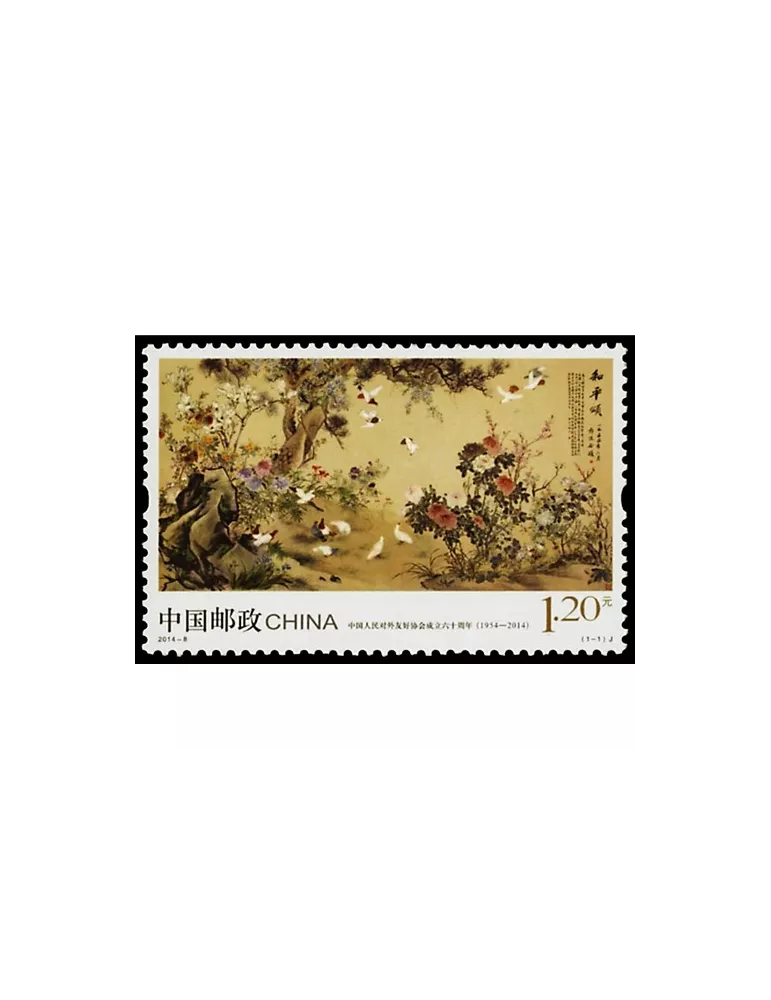 n° 5120 - Timbre Chine Poste