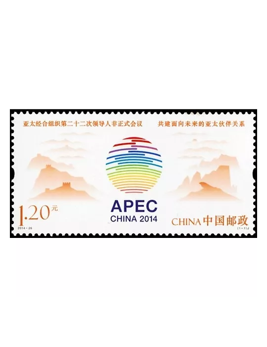 n° 5184 - Timbre Chine Poste