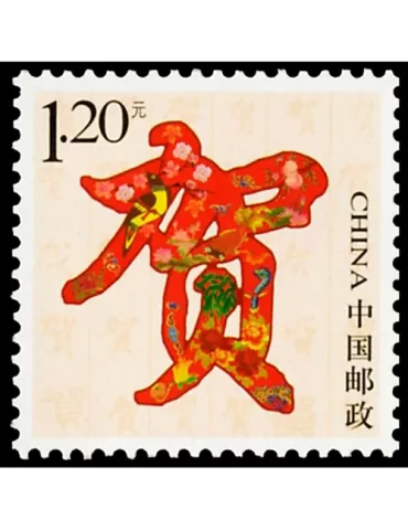 n° 5186A - Timbre Chine Poste